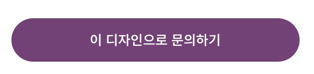 COSMOPROF KOREA 2024 8×6m 쇼룸 1